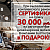 Мебель на 30 000 рублей бесплатно при комплексном ремонте Мебель на 30 000 рублей бесплатно при комплексном ремонте